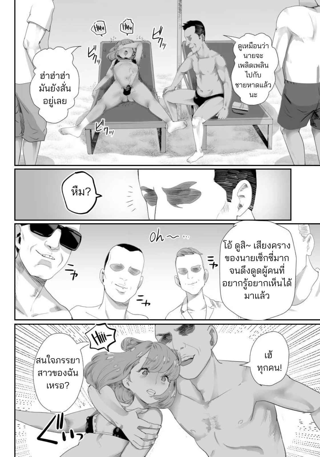 ผมกลายเป็นรูส่วนตัวของพ่อ 02